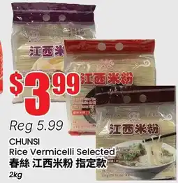 Terra Foodmart CHUNSI Rice Vermicelli Selected offer