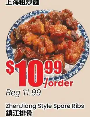 Terra Foodmart ZhenJiang Style Spare Ribs offer