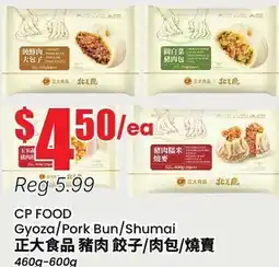 Terra Foodmart CP FOOD Gyoza/Pork Bun/Shumai offer
