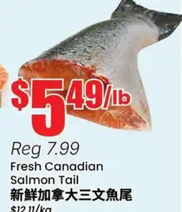 Terra Foodmart Fresh Canadian Salmon Tail offer