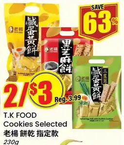 Terra Foodmart T.K FOOD Cookies Selected offer