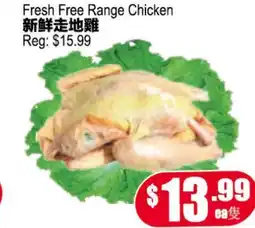 Yuan Ming Supermarket Fresh Free Range Chicken offer
