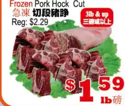 Yuan Ming Supermarket Frozen Pork Hock Cut offer