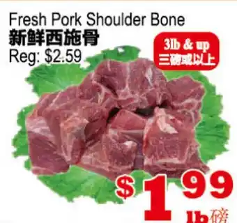 Yuan Ming Supermarket Fresh Pork Shoulder Bone offer