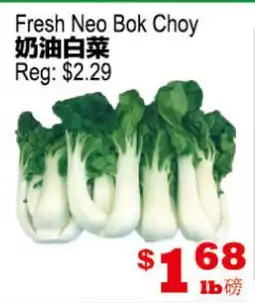 Yuan Ming Supermarket Fresh Neo Bok Choy offer