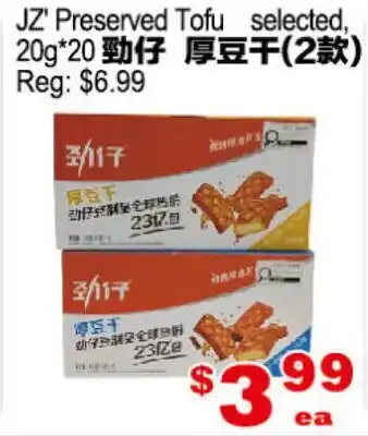 Yuan Ming Supermarket JZ' Preserved Tofu offer