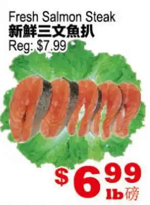 Yuan Ming Supermarket Fresh Salmon Steak offer