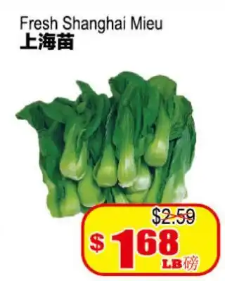 Yuan Ming Supermarket Fresh Shanghai Mieu offer