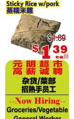 Yuan Ming Supermarket Sticky Rice w/pork offer