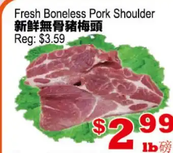 Yuan Ming Supermarket Fresh Boneless Pork Shoulder offer