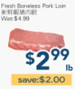 Oceans Fresh Food Market Fresh Boneless Pork Loin offer