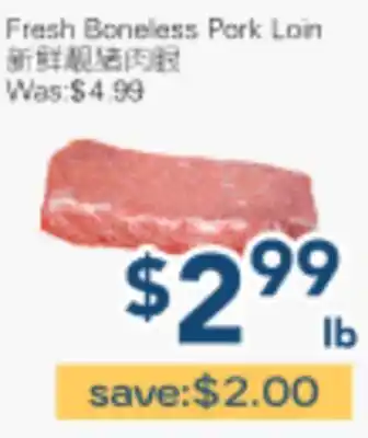 Oceans Fresh Food Market Fresh Boneless Pork Loin offer