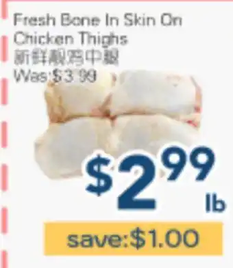 Oceans Fresh Food Market Fresh Bone In Skin On Chicken Thighs offer