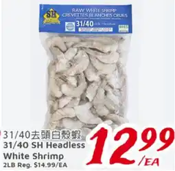 United Supermarket 31/40 SH Headless White Shrimp offer