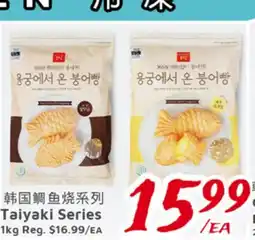 United Supermarket Taiyaki Series offer