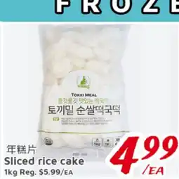 United Supermarket Sliced rice cake offer