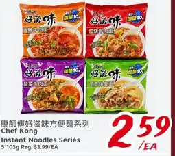 United Supermarket Chef Kong Instant Noodles Series offer