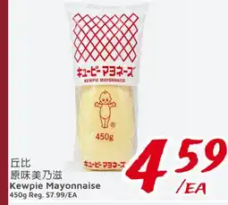 United Supermarket Kewpie Mayonnaise offer