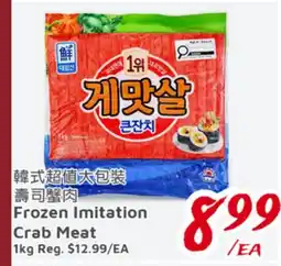 United Supermarket Frozen Imitation Crab Meat offer
