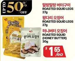 PAT Mart ROASTED SQUID LEGS, 27g | ROASTED SQUID LEGS, 27g | ROASTED SQUID (HONEY BUTTER), 30g offer