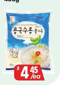 PAT Mart Cold Bean-Soup Noodles Bean Flour offer