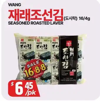 PAT Mart SEASONED ROASTED LAVER offer