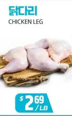 PAT Mart CHICKEN LEG offer