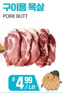 PAT Mart PORK BUTT offer