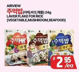 PAT Mart AIRVIEW LAVER FLAKE FOR RICE (VEGETABLE, MUSHROOM, SEAFOOD) offer
