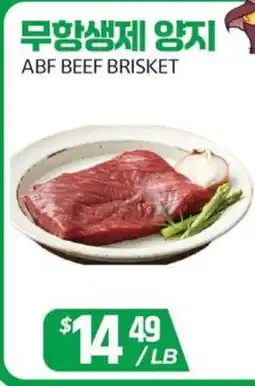 PAT Mart ABF BEEF BRISKET offer