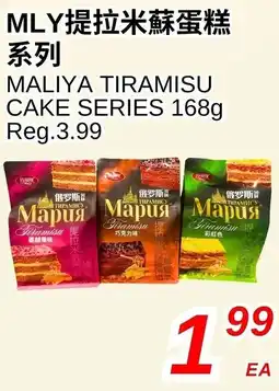 Foody World Maliya tiramisu cake series offer