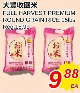 Foody World Full harvest premium round grain rice offer