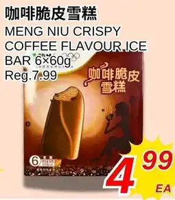 Foody World Meng niu crispy coffee flavour ice offer