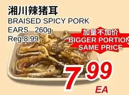 Foody World Braised spicy pork ears offer