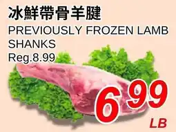 Foody World Previously frozen lamb shanks offer