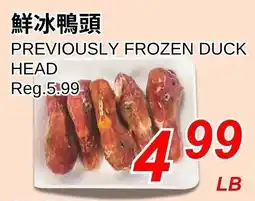 Foody World Previously frozen duck head offer