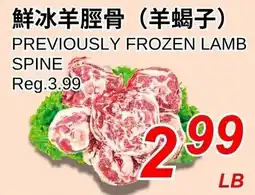 Foody World Previously frozen lamb spine offer