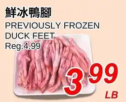 Foody World Previously frozen duck feet offer
