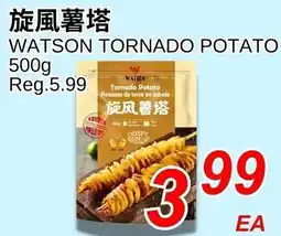 Foody World Watson tornado potato offer