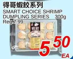 Foody World Smart choice shrimp dumpling series offer