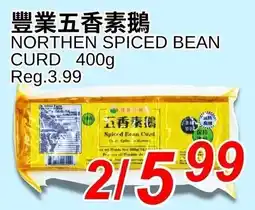 Foody World Northen spiced bean curd offer