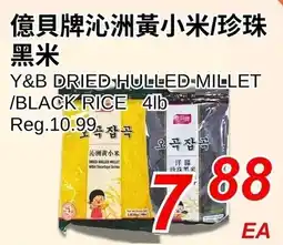 Foody World Y&b dried hulled millet /black rice offer