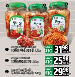 Galleria Supermarket Jongga Chonggak Kimchi ( Hort ), Mat Kimchi ( Hort ), Poggi Kimchi ( Hort ) offer