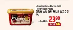 Galleria Supermarket Chungjungone Brown Rice Red Pepper Paste offer