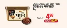 Galleria Supermarket Chungjungone Soy Bean Paste offer