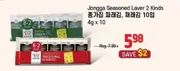 Galleria Supermarket Jongga Seasoned Laver 2 Kinds offer