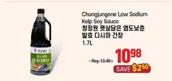 Galleria Supermarket Chungjungone Low Sodium Kelp Soy Sauce offer