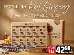 Galleria Supermarket Geumhong Honey Sliced Red Ginseng offer