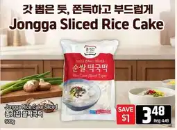 Galleria Supermarket Jongga Sliced Rice Cake offer