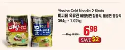 Galleria Supermarket Yissine Cold Noodle 2 Kinds offer